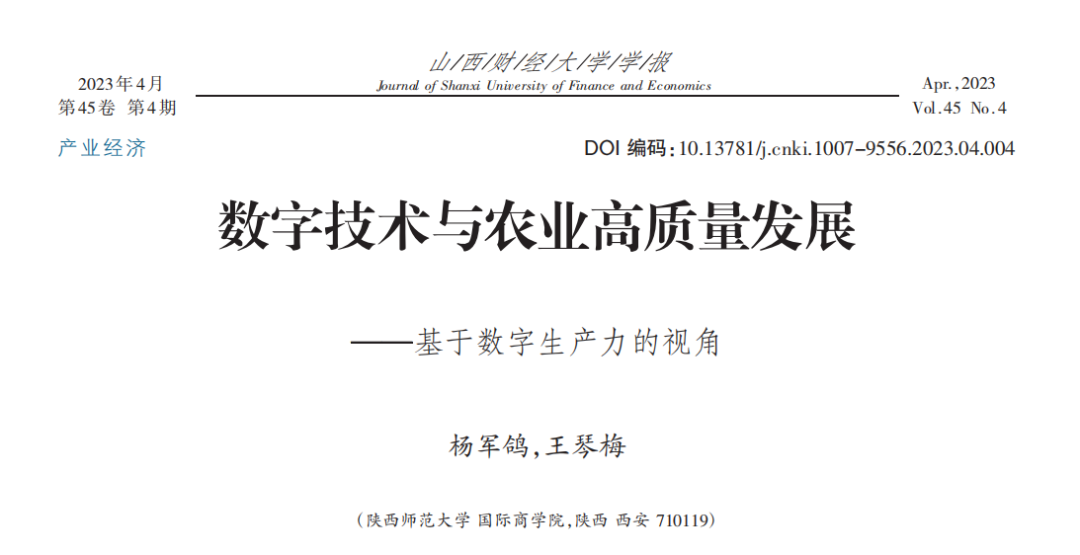 【乡村振兴】农业高质量发展指数测算（2009-2021）