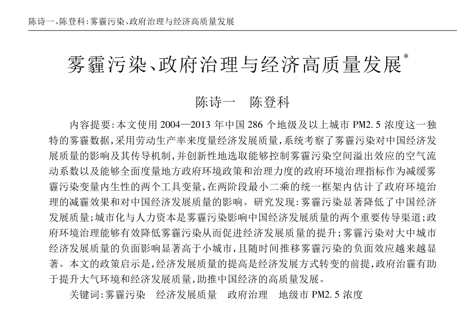 常用九份省、地级市环境规制测度方法及数据