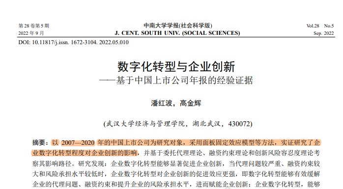 上市公司数字化转型测算数据合集（李瑛玫版等）