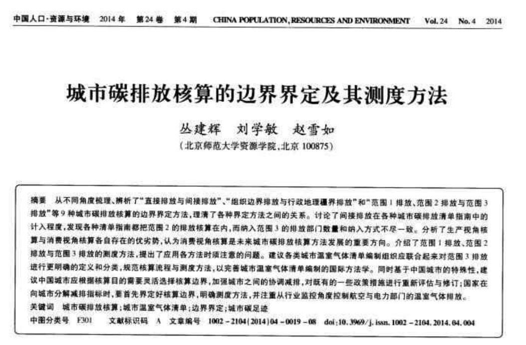 数字经济、农业、分省分行业等碳排放数据整理合集