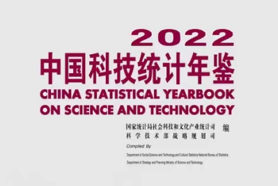 更新！1991-2023年的《中国科技统计年鉴》，都是EXCEL版